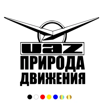 CS-111#14.6*20 cm UAZ charakter prevádzky funny auto nálepky a otlačkom white/black vinyl auto auto samolepky