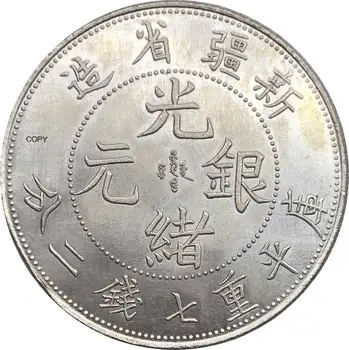 Čína Mince 1897 Sinkiang Provincii 7 Žezlo 2 Candareens Cupronickel Strieborné Pozlátené Kópie Mincí 1