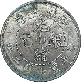 Čína Mince 1897 Sinkiang Provincii 7 Žezlo 2 Candareens Cupronickel Strieborné Pozlátené Kópie Mincí 3