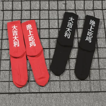 Tri-color Originálny Dizajn Čínske Znaky Hip-hop, Street Style Osobnosti Skateboard Ponožky Mužov a Žien Pár Ponožky